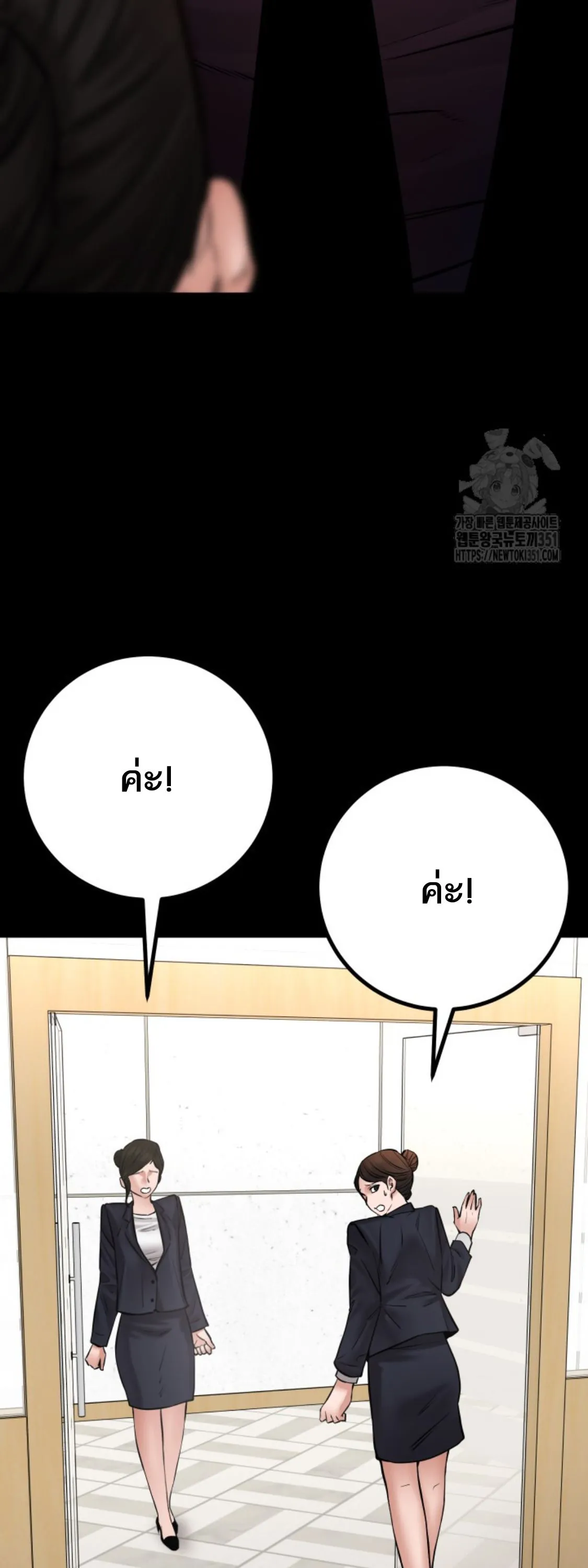 Blade of Retribution ดาบแห_งการลงท_ณฑ_ ตอนที่ ตอนที่ 37 รูปที่ 46