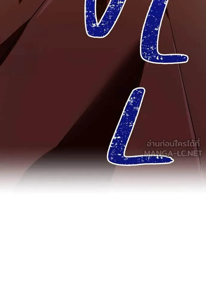 เพลเยอร์เลือดเทวะ ตอนที่ 81 รูปที่ 40