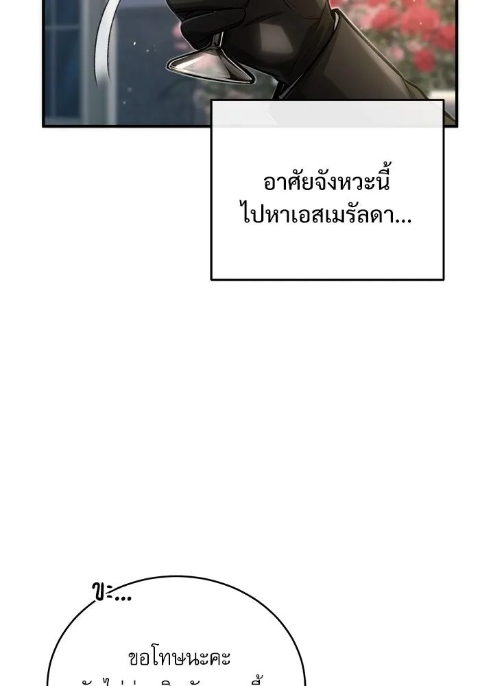 ศาสตราจารย์จำเป็นแห่งอะคาเดมี ตอนที่ 41 รูปที่ 10