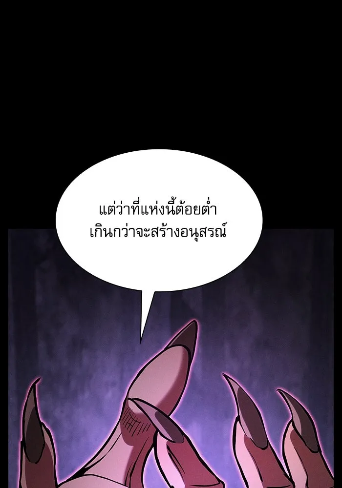 นักดาบอัจฉริยะจากอะคาเดมี ตอนที่ 84 รูปที่ 11