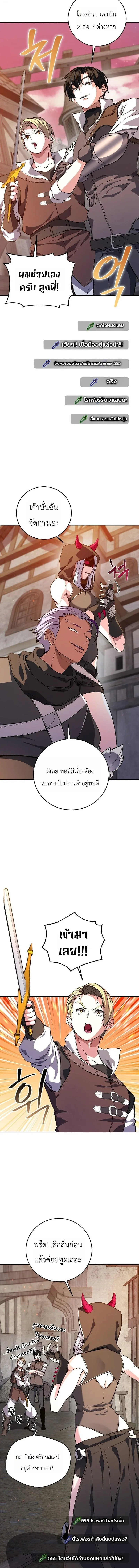 The Returnee_s Hidden Strategy Stream สตร_มเมอร_หวนค_น55ชาต_ ตอนที่ ตอนที่ 38 รูปที่ 6