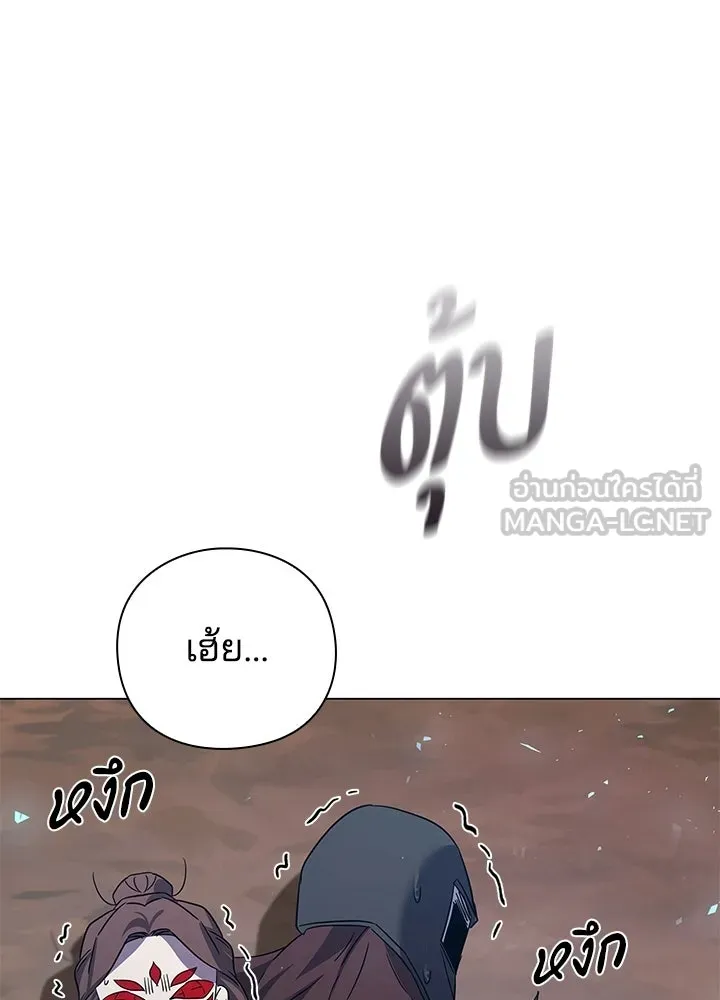 คืนแห่งโทแกบี ตอนที่ 119 รูปที่ 21