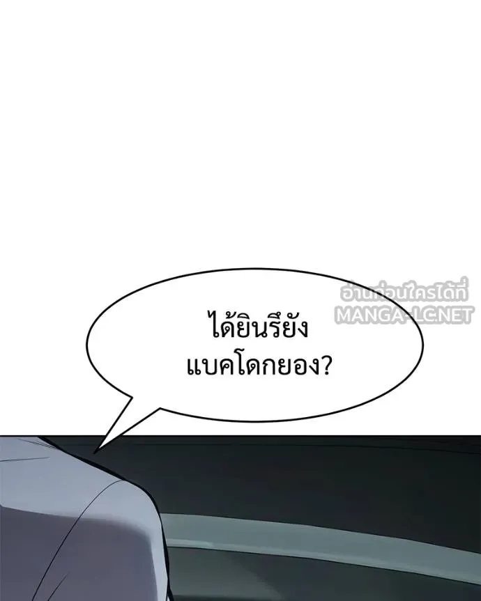 Baek XX ตอนที่ 102 รูปที่ 186