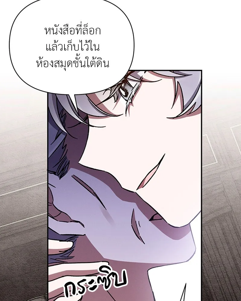 โอ้ ศัตรูที่รัก ตอนที่ 39 รูปที่ 46