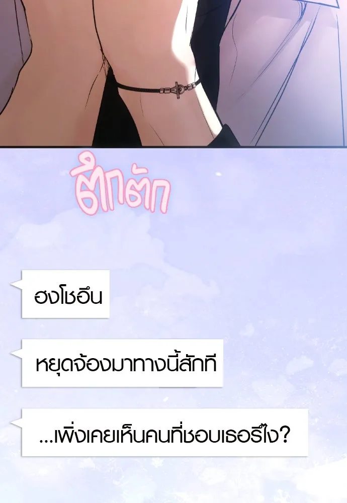 บันทึกรักลูกสาวเจ้าพ่อ ตอนที่ 41 รูปที่ 127