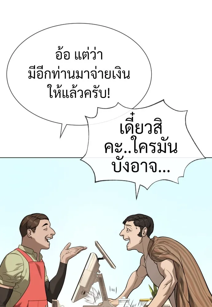 นักฆ่าย้อนวัย ตอนที่ 93 รูปที่ 91