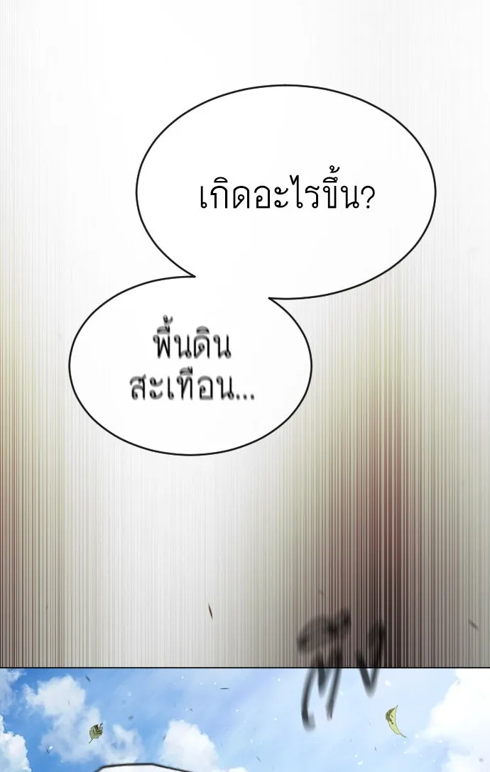 ยุคแห่งยอดมนุษย์ ตอนที่ 52 รูปที่ 88