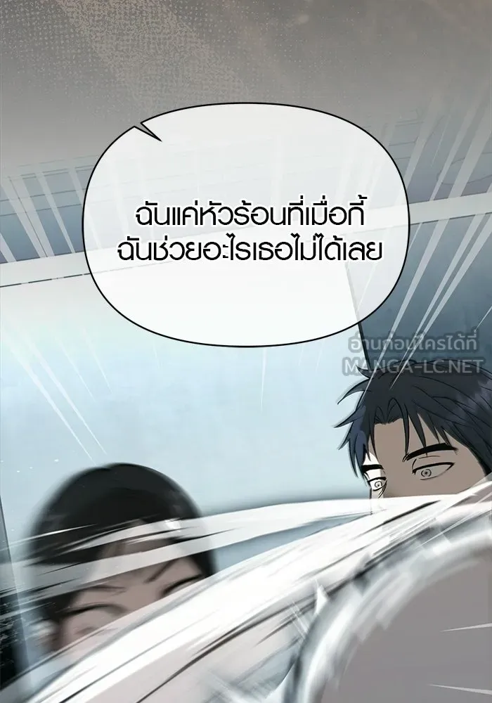 บันทึกรักลูกสาวเจ้าพ่อ ตอนที่ 48 รูปที่ 45