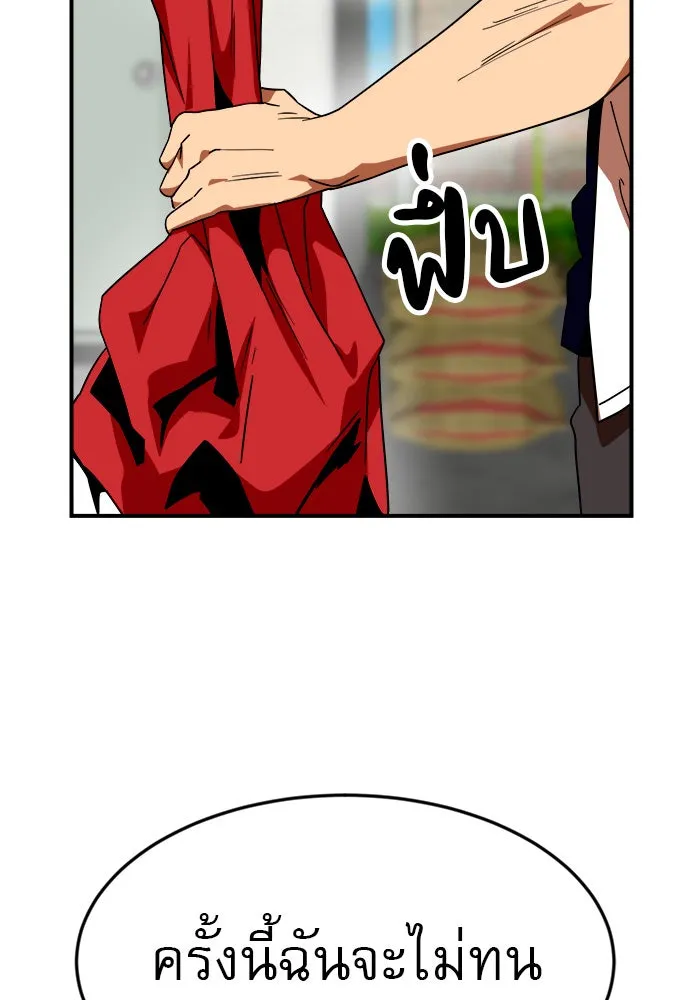 Double Click ตอนที่ 56 รูปที่ 110