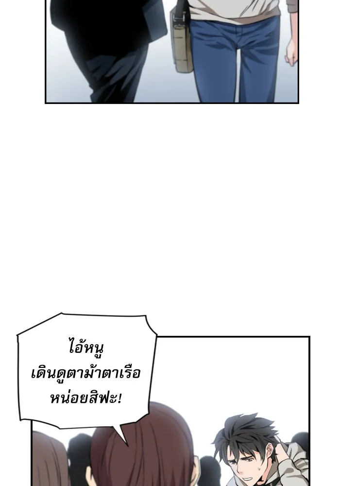 ดรูอิดแห่งสถานีโซล ตอนที่ 1 รูปที่ 11