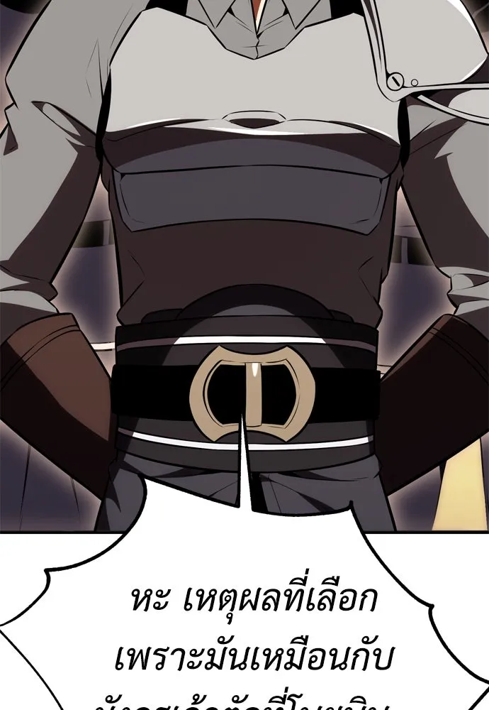 ไอ้เพลเยอร์นั่น ฉันฆ่ามันเอง ตอนที่ 24 รูปที่ 29