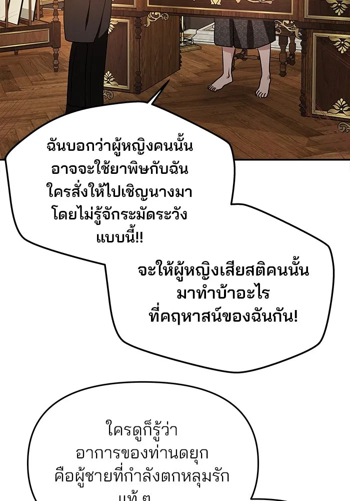 เกมรักจับสามี ตอนที่ 6 รูปที่ 125
