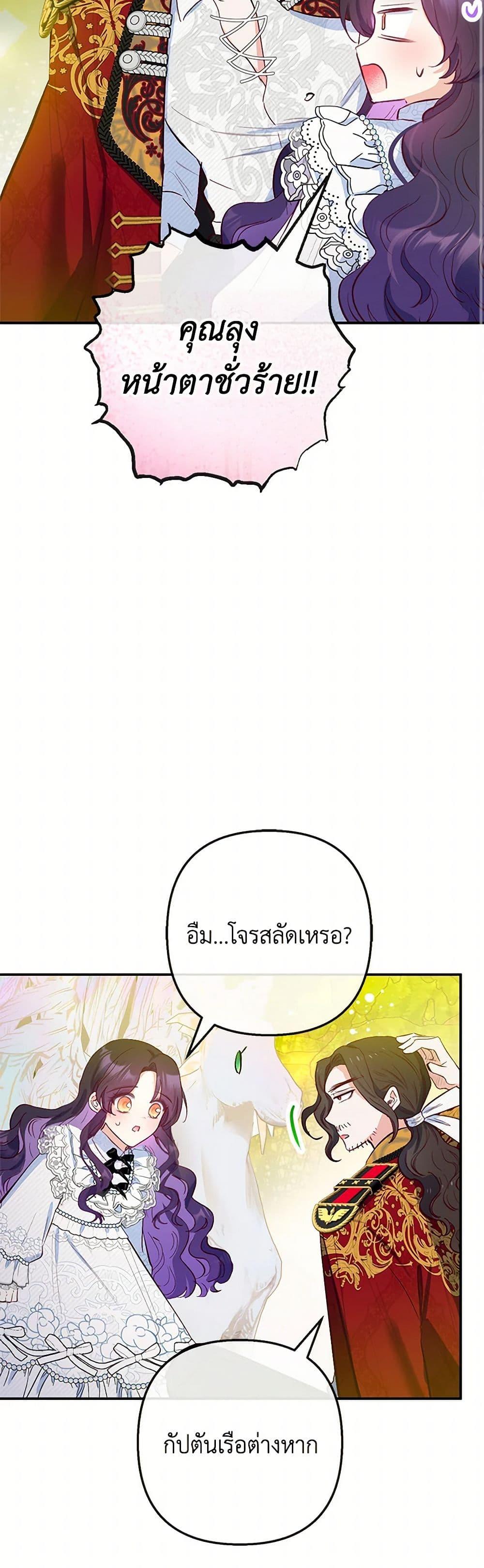 Manga-lc-com อ่านมังงะ อ่านการ์ตูน ออนไลน์ ฟรี I Am A Daughter Loved By The Devil ตอนที่ 1 2 3 4 5 6 7 8 9 10 11 12 13 14 ฟรี ไม่มีโฆษณา Manga-lc - อ่าน มังงะ อ่าน การ์ตูน ออนไลน์ อ่านมังงะ ฟรี