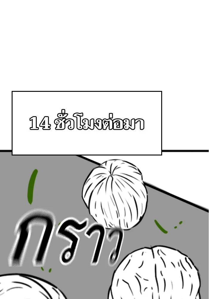 Reality Quest ตอนที่ ตอนพิเศษ  วอลนัตของฮาโดวาน รูปที่ 38