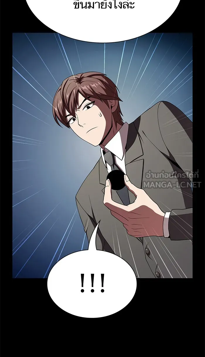 ผู้เล่นขั้นเทพแห่งหอคอยฝึกสอน ตอนที่ 63 รูปที่ 39