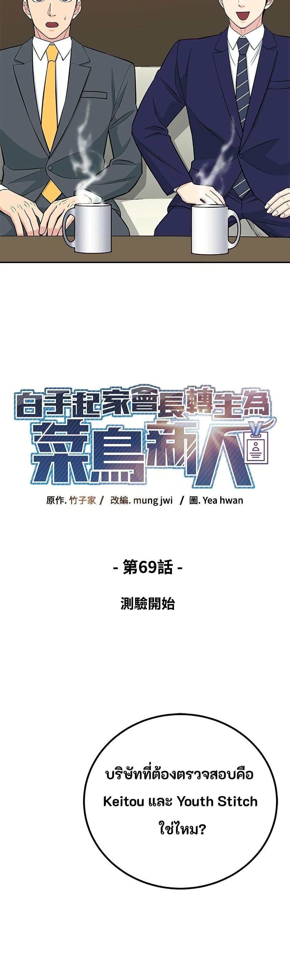 Manga-lc-com อ่านมังงะ อ่านการ์ตูน ออนไลน์ ฟรี Reincarnated as a New Employee ตอนที่ 1 2 3 4 5 6 7 8 9 10 11 12 13 14 ฟรี ไม่มีโฆษณา Manga-lc - อ่าน มังงะ อ่าน การ์ตูน ออนไลน์ อ่านมังงะ ฟรี