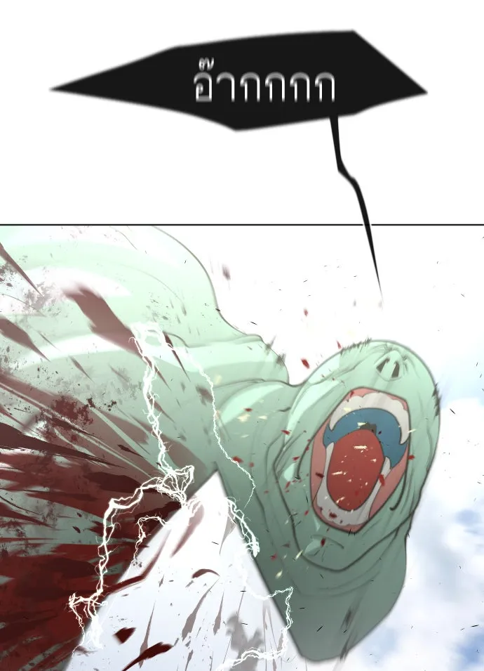 ยุคแห่งยอดมนุษย์ ตอนที่ 84 รูปที่ 85