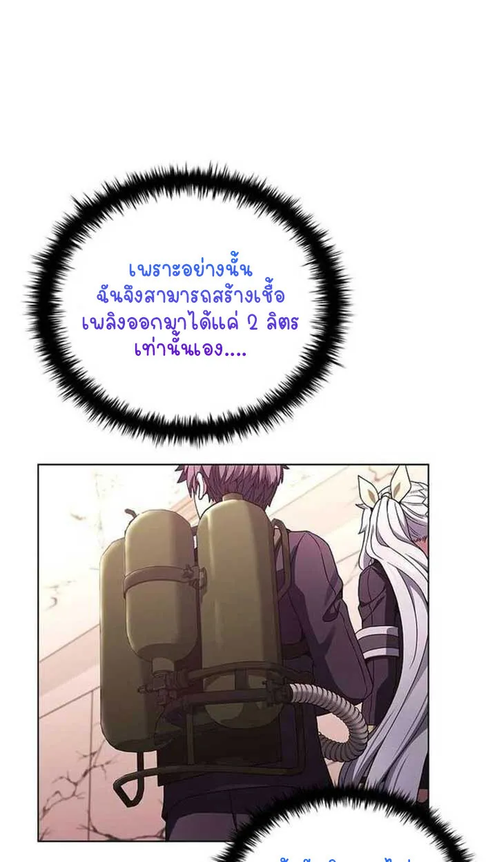 Part-Time Grim Reaper งานเสร_มของฉ_นค_อการเป_นม_จจ_ราช ตอนที่ ตอนที่ 13 รูปที่ 77