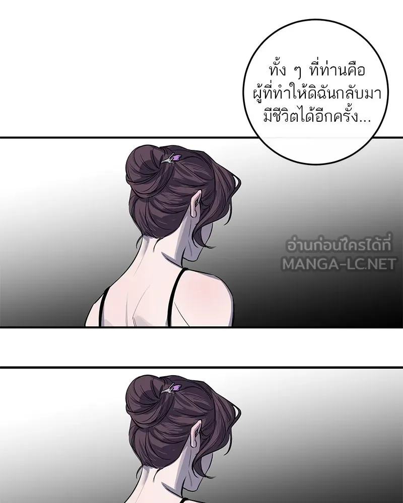 ตำนานเทพธิดาตกสวรรค์ ตอนที่ 25 รูปที่ 99