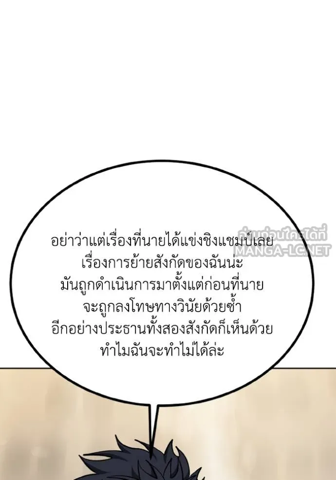 ราชาแห่งอ็อกทากอน ตอนที่ 185 รูปที่ 44