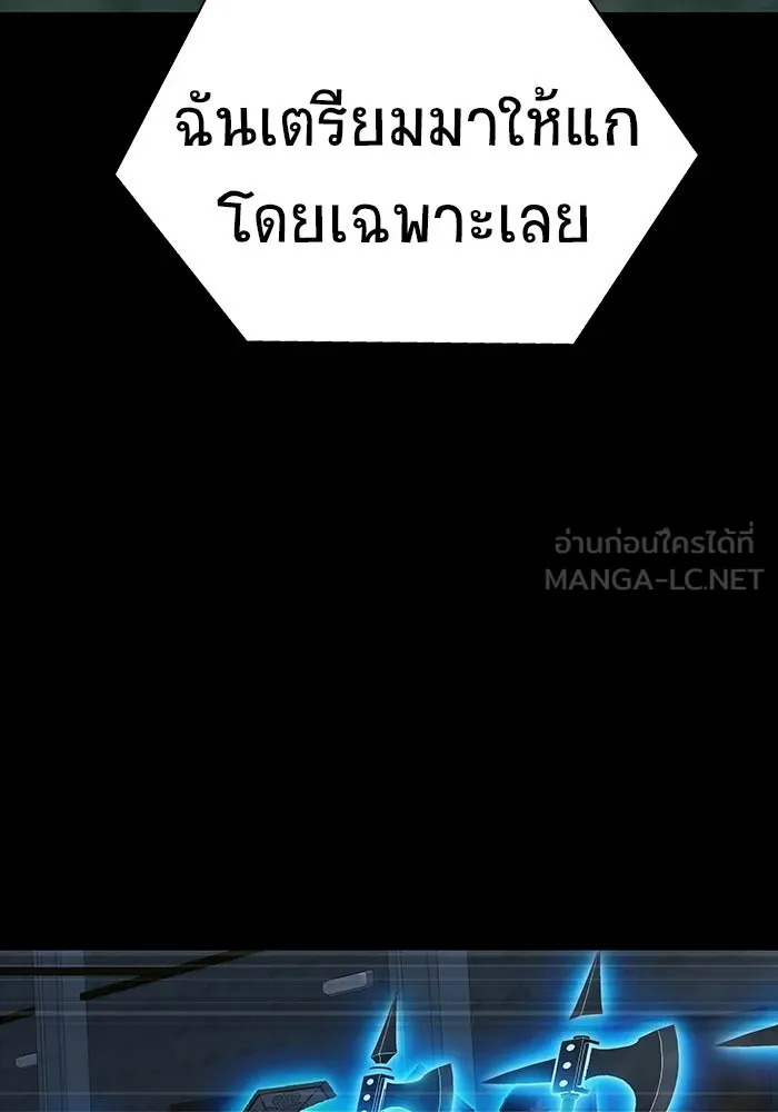 เพลเยอร์นักกินเหล็ก ตอนที่ 41 รูปที่ 90