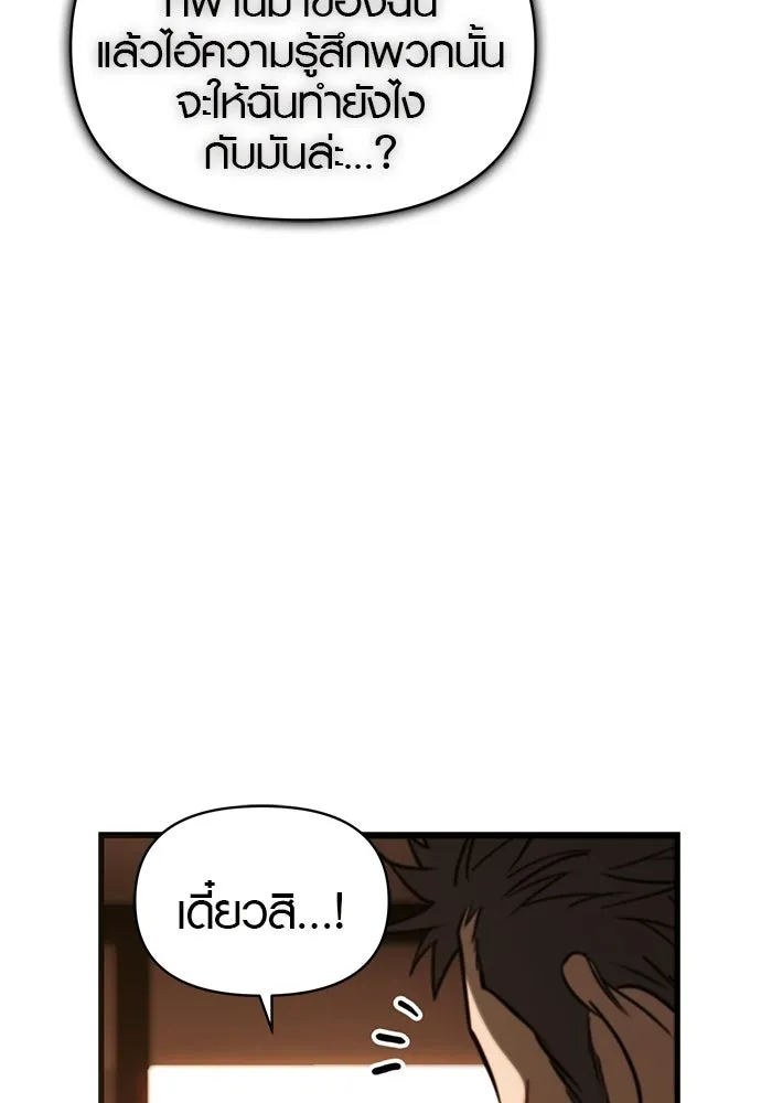 บันทึกรักลูกสาวเจ้าพ่อ ตอนที่ 47 รูปที่ 103