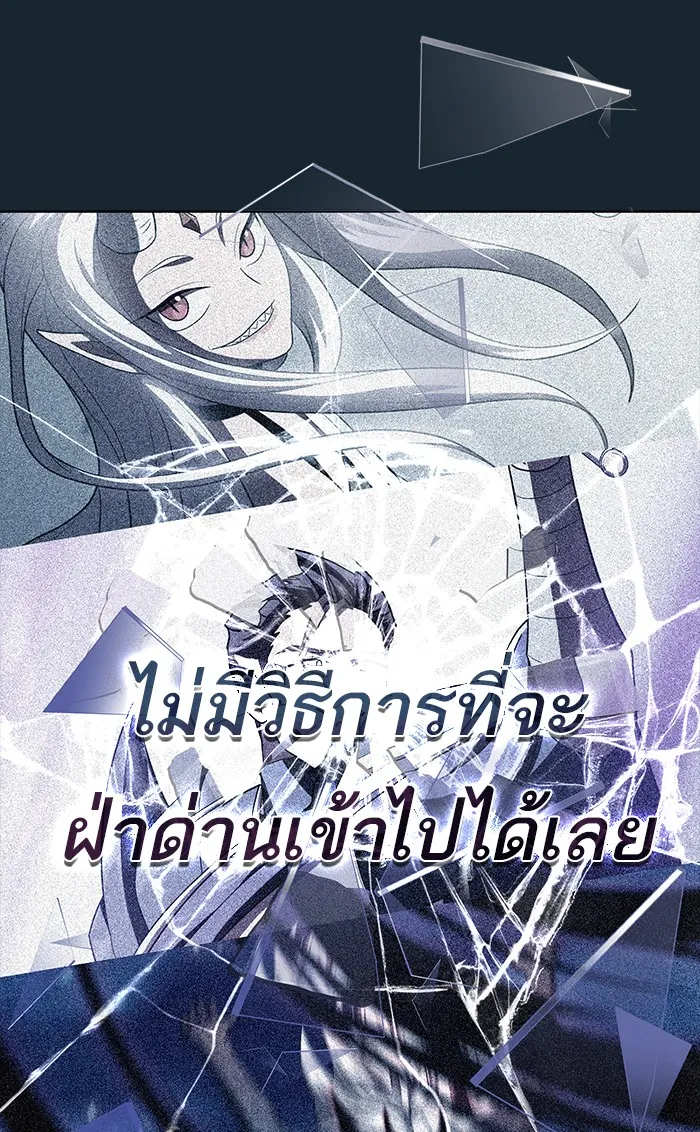 ผู้เล่นขั้นเทพแห่งหอคอยฝึกสอน ตอนที่ 68 รูปที่ 56