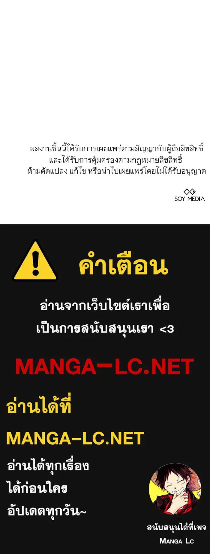 เหตุผลที่ฉันนอกใจ ตอนที่ 46 รูปที่ 123