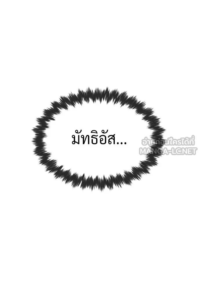 นักฆ่าย้อนวัย ตอนที่ 102 รูปที่ 144