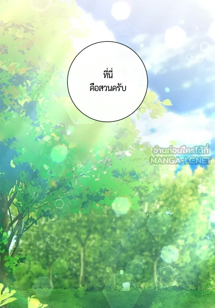 ขอวิธีส่งสามีลงนรก ตอนที่ 62 รูปที่ 45