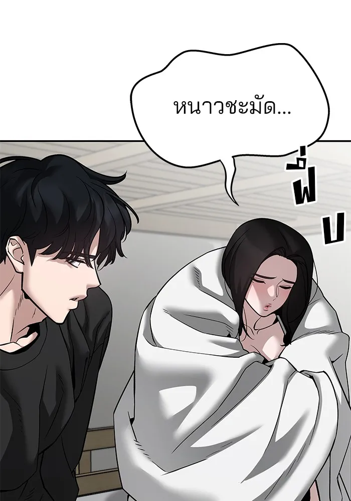 เลวฟาดเลว ตอนที่ 93 รูปที่ 32