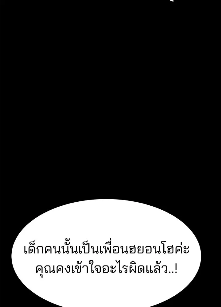กฎเหล็กบ้านสายลับ ตอนที่ 8 รูปที่ 131