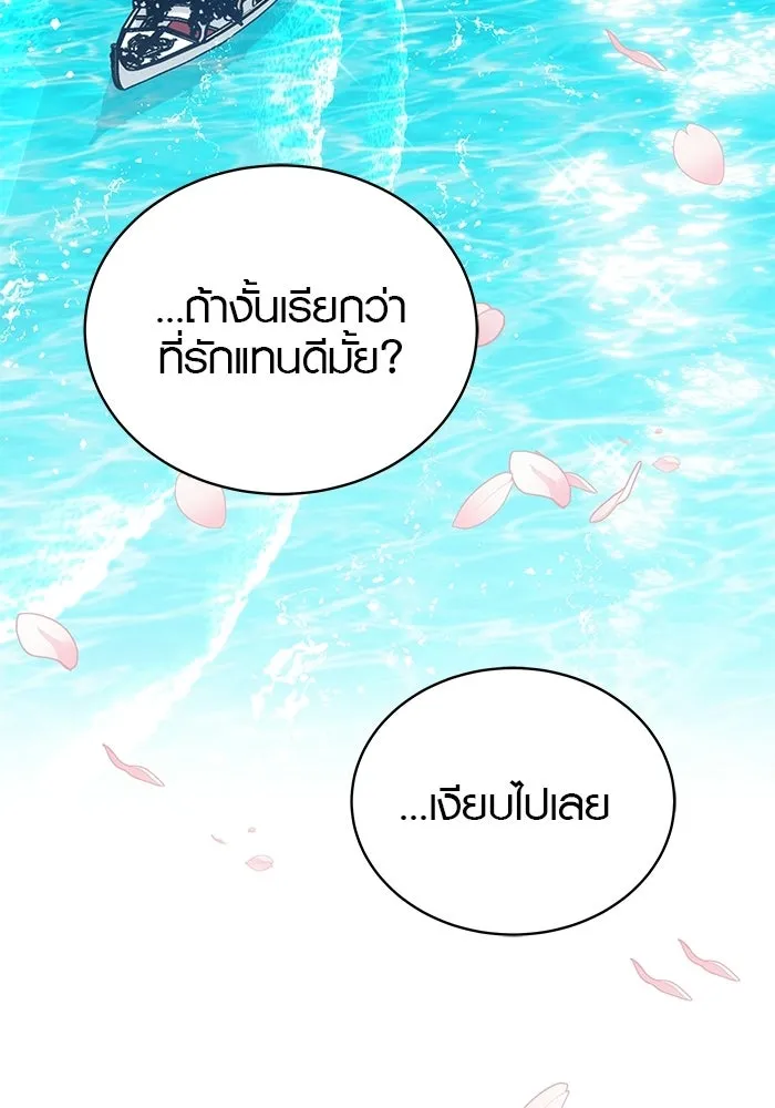 เหตุผลที่ฉันนอกใจ ตอนที่ 100 (ตอนจบ) รูปที่ 121