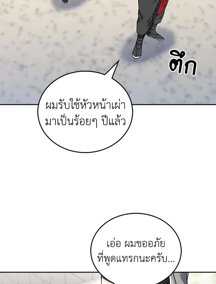 The Delivery Man From Murim ตอนที่ ตอนที่ 58 รูปที่ 4