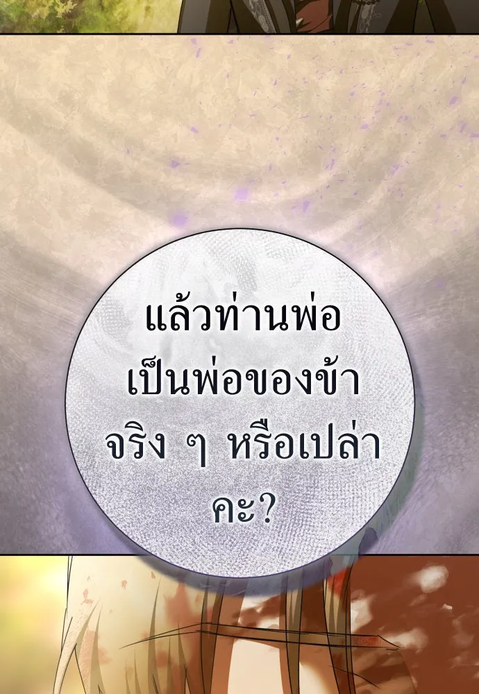 ชิงชีวิตพลิกลิขิตชะตา ตอนที่ 197. เรื่องราวภายในกล่อง(3) รูปที่ 31