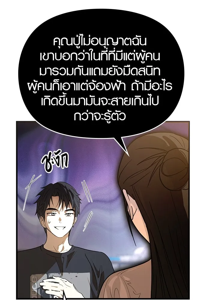 บันทึกรักลูกสาวเจ้าพ่อ ตอนที่ 43 รูปที่ 40