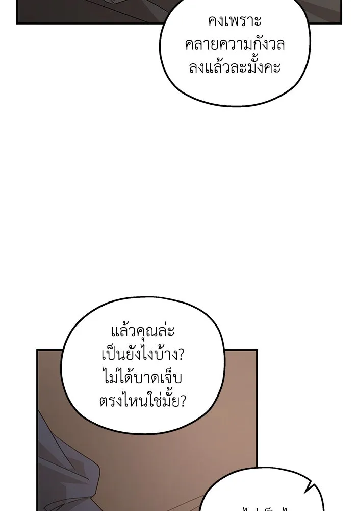 ครอบครัวสามีเห็นทีจะคลั่งรัก ตอนที่ 119 รูปที่ 26