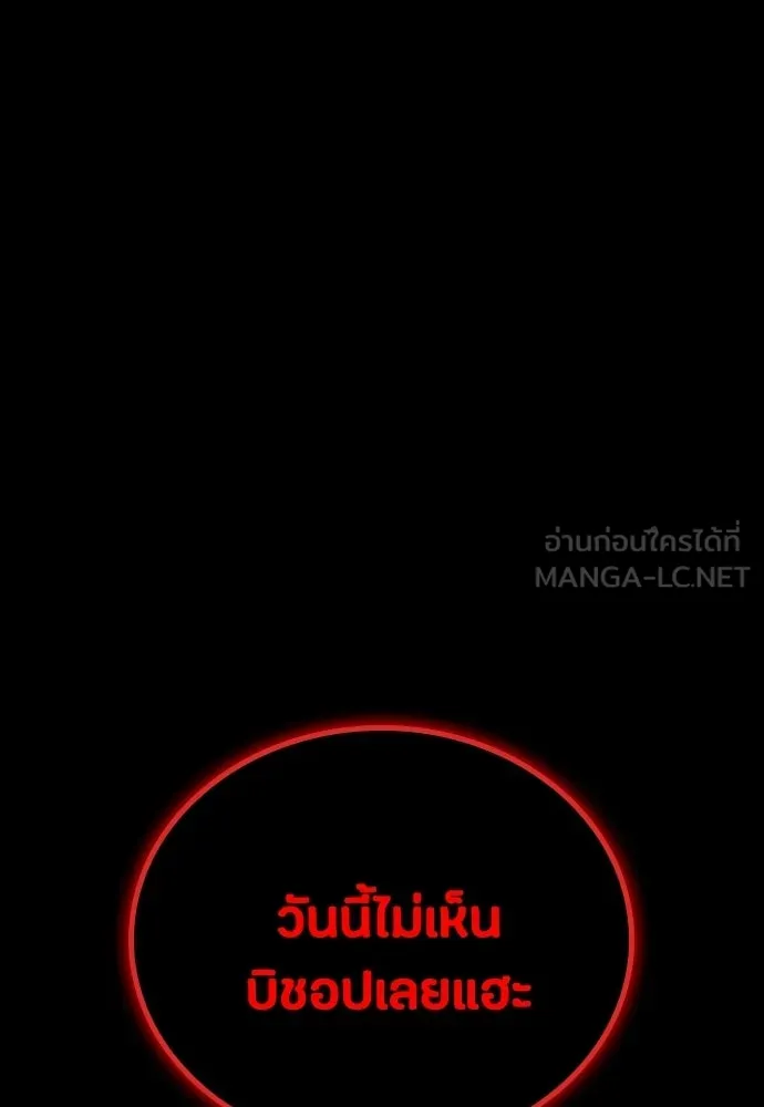 มือสังหารพันธุ์อมตะ ตอนที่ 72 รูปที่ 171