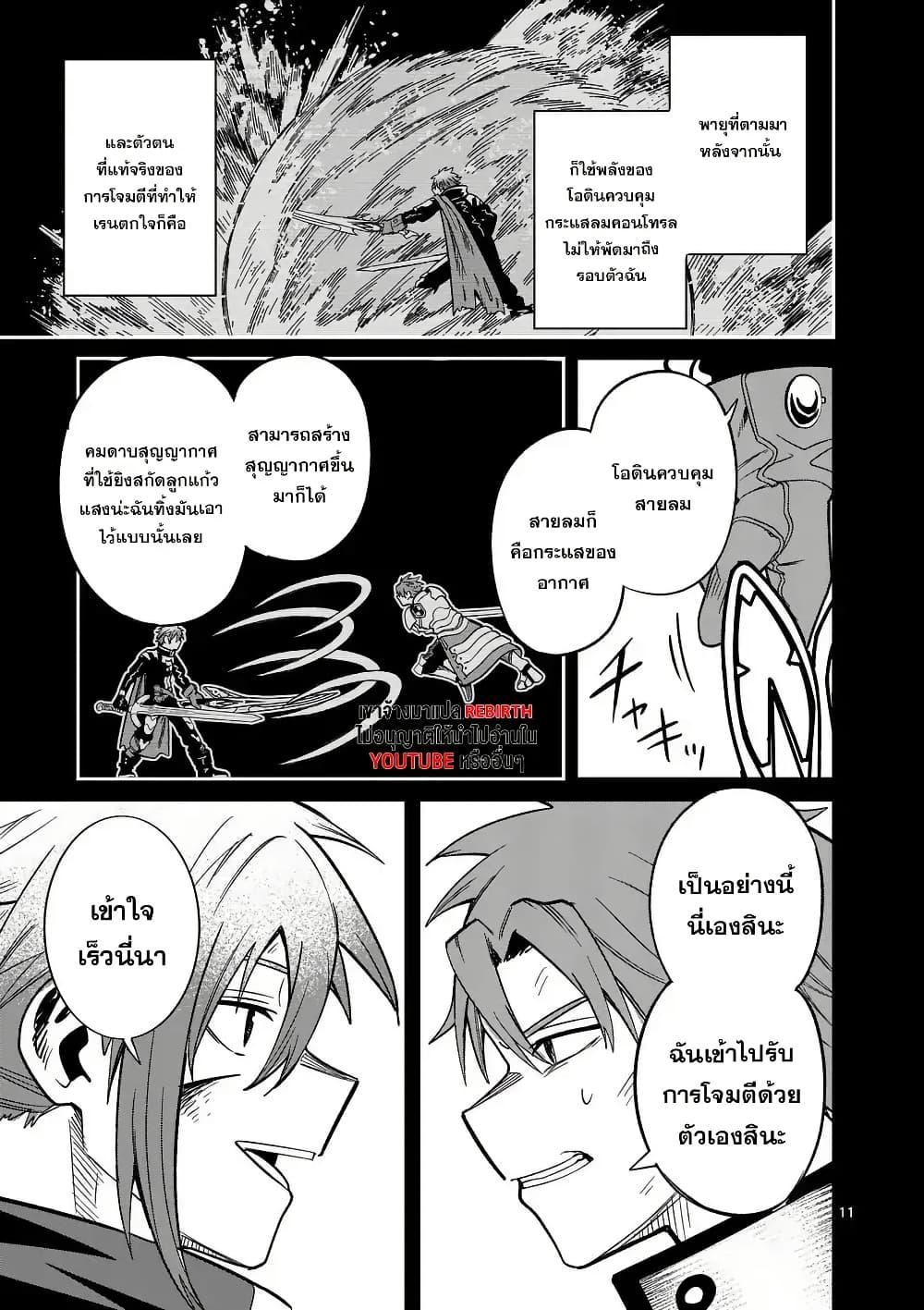 Manga-lc-com อ่านมังงะ อ่านการ์ตูน ออนไลน์ ฟรี Power-Hara Genkai Yuusha, Maougun kara Koutaiguu de Scout sareru – Yuusha Ranking 1-i na no ni Tedori ga Gomi sugite Seikatsu Dekimasen ตอนที่ 1 2 3 4 5 6 7 8 9 10 11 12 13 14 ฟรี ไม่มีโฆษณา Manga-lc - อ่าน มังงะ อ่าน การ์ตูน ออนไลน์ อ่านมังงะ ฟรี