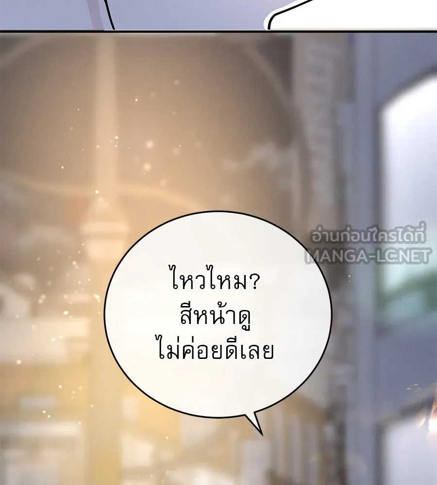 รักหลอกหยอกแฟนเก่า ตอนที่ 42 รูปที่ 3