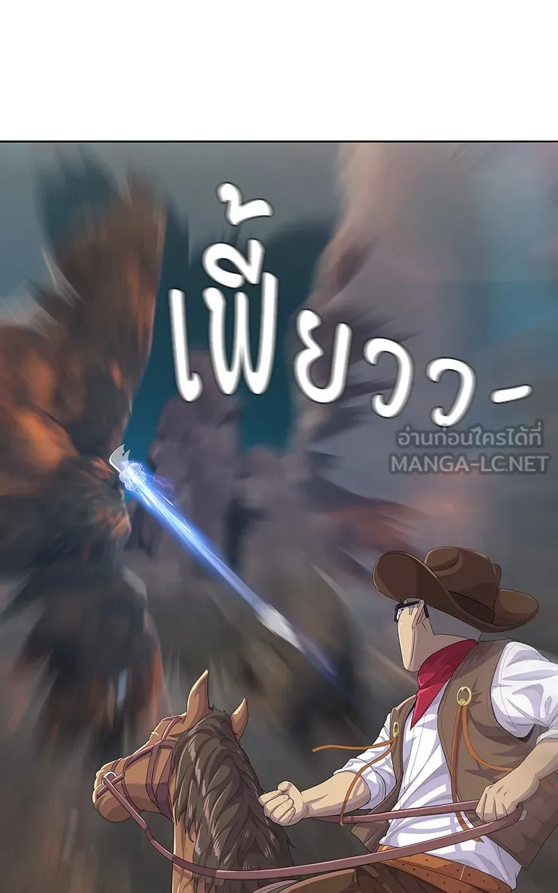 บันทึกครัวค่ายทหาร ตอนที่ 216 รูปที่ 42