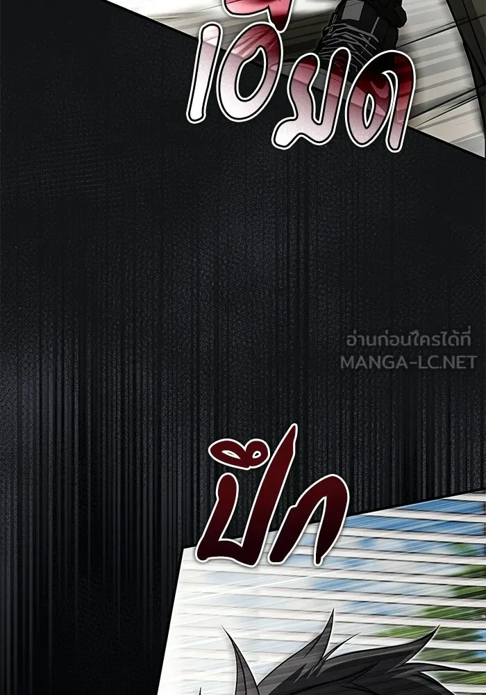 ผู้ย้อนเวลาผู้สร้างทุกสิ่ง ตอนที่ 12 รูปที่ 153