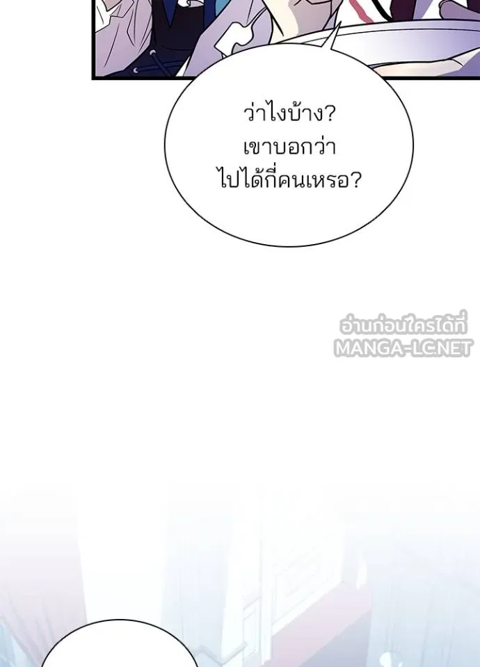 Villain to kill ตอนที่ 181 รูปที่ 12