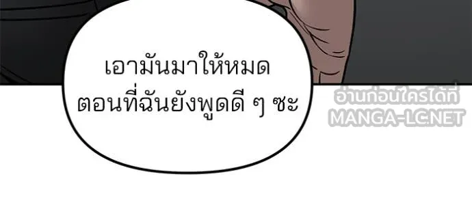 เลวฟาดเลว ตอนที่ 153 รูปที่ 41