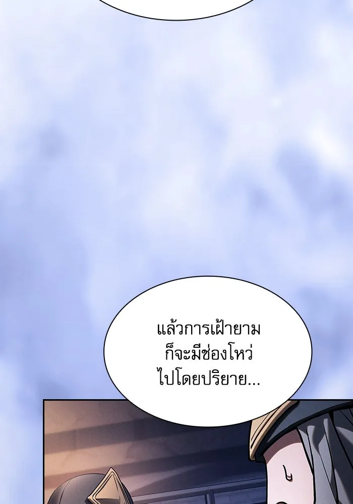 นักดาบอัจฉริยะจากอะคาเดมี ตอนที่ 96 รูปที่ 92