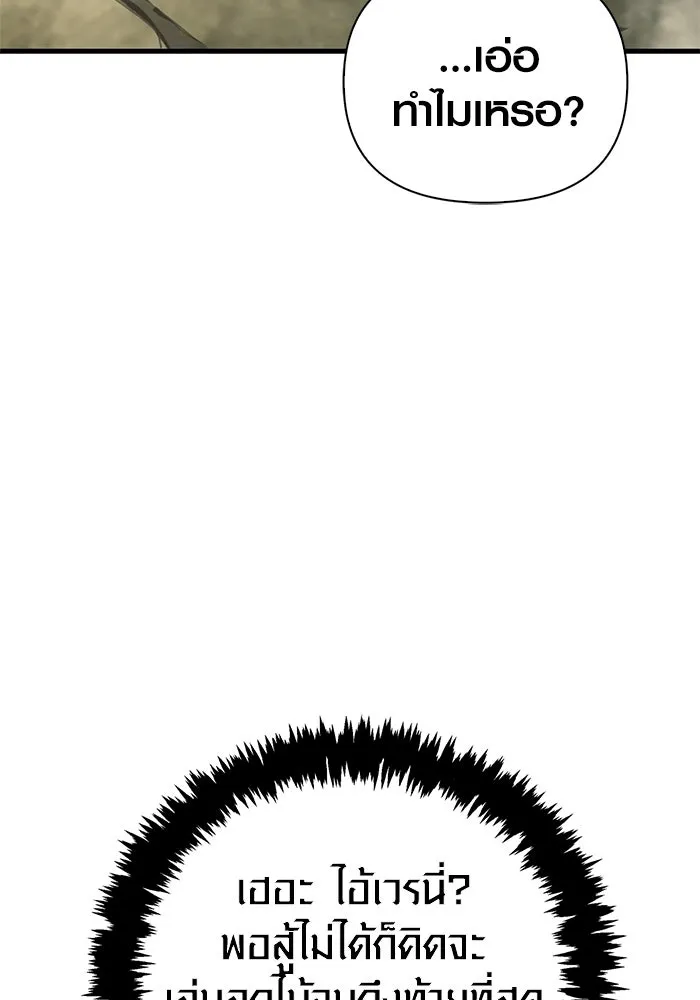 เอาชีวิตรอดในเกมฉบับคนเถื่อน ตอนที่ 120 สารภาพ รูปที่ 23
