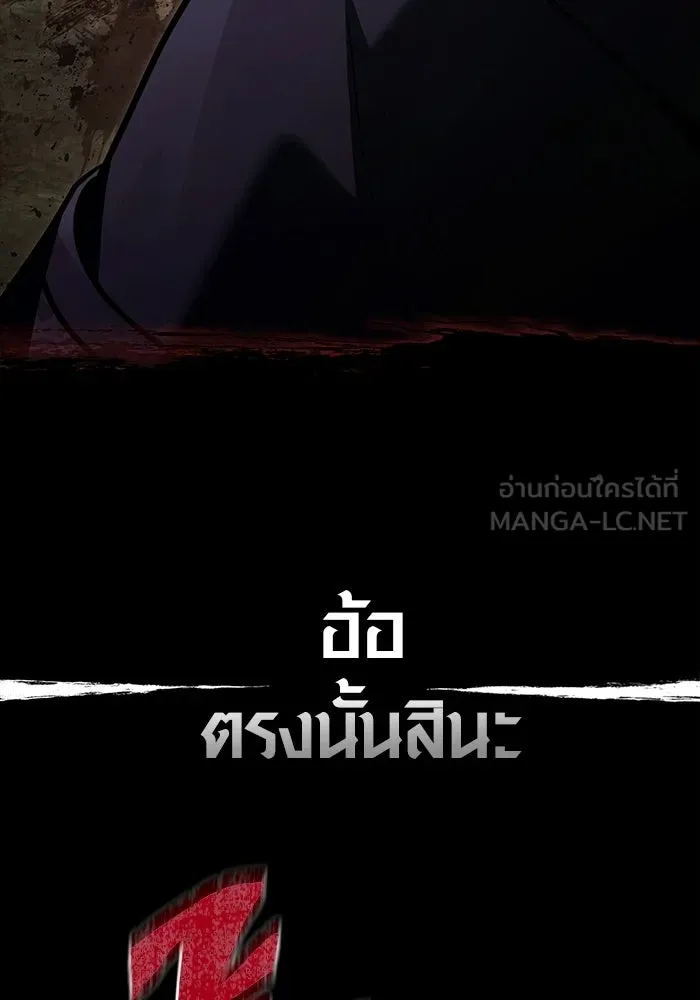 เอาชีวิตรอดในเกมฉบับคนเถื่อน ตอนที่ 151 เสียดายเกินกว่าจะตาย รูปที่ 186