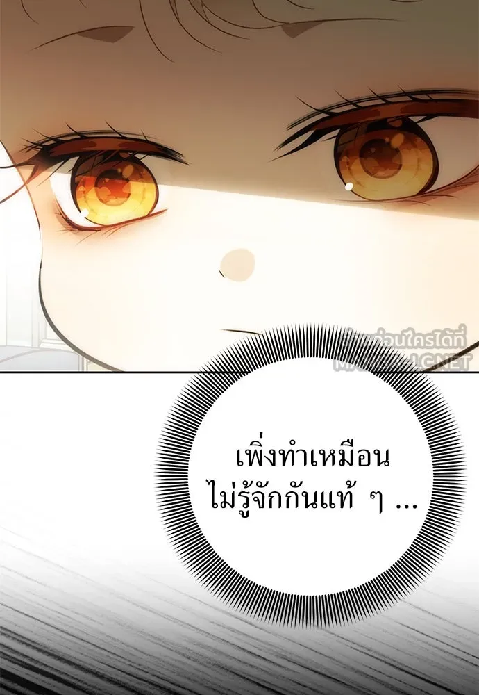 ยัยจิ๋วสมองแจ๋ว ตอนที่ 16 รูปที่ 99