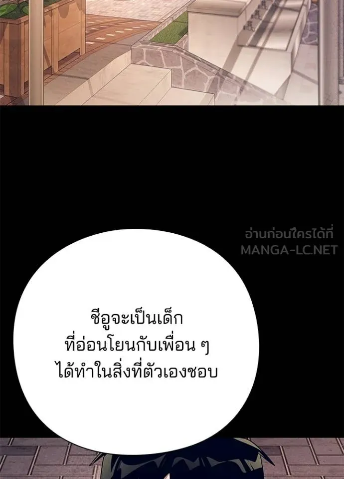 คืนแห่งโทแกบี ตอนที่ 108 รูปที่ 2