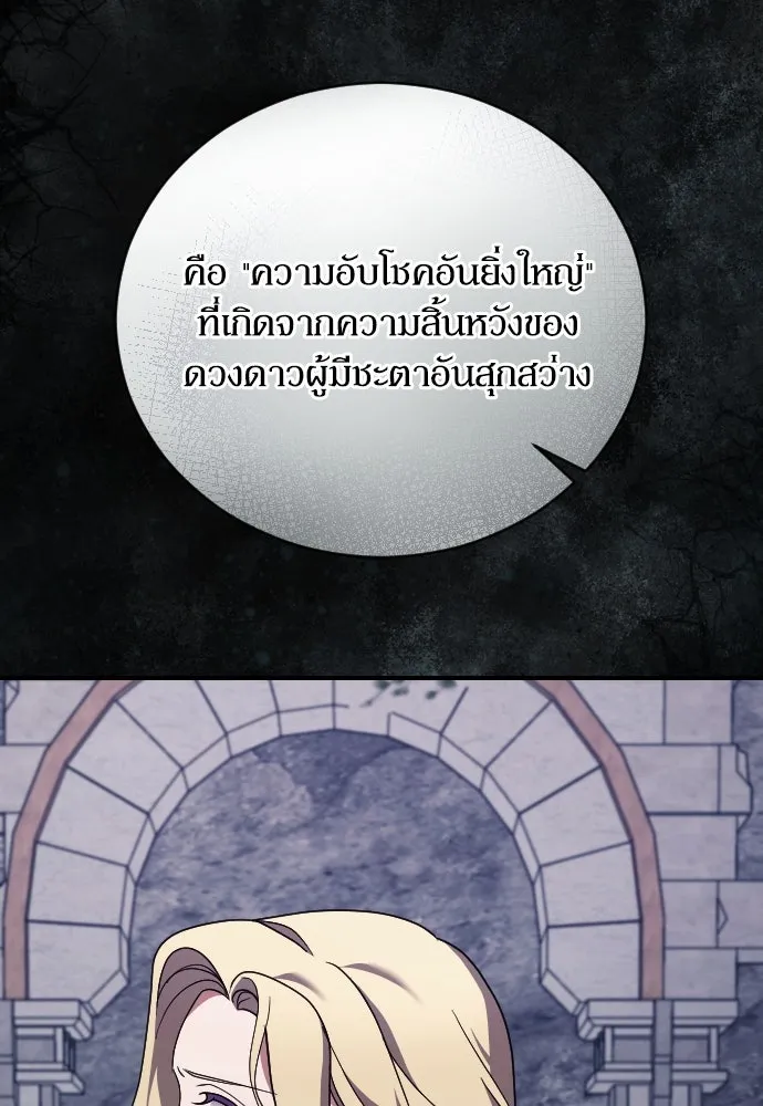 หมาป่าคู่เคียงบัลลังก์ ตอนที่ 57 รูปที่ 28